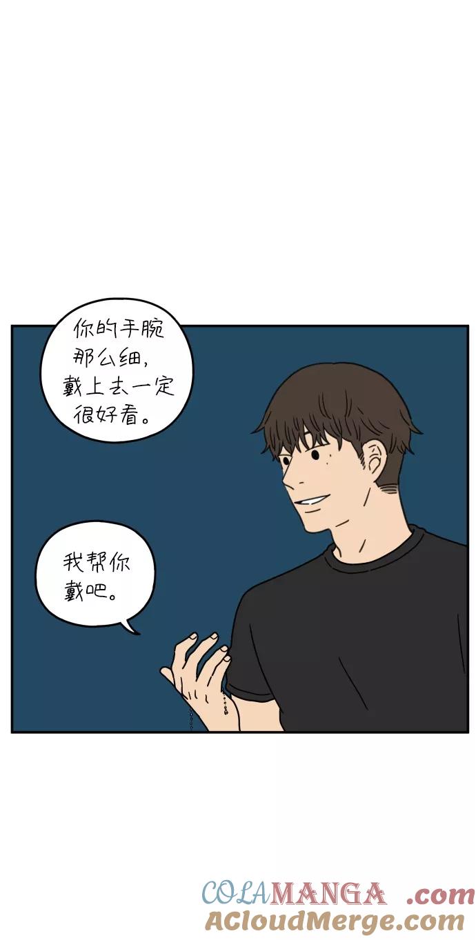 《29岁的我们》[第103话] 二十九岁的李荣光 第13页