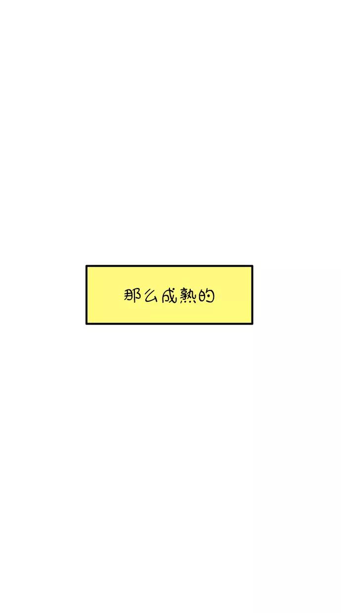 《29岁的我们》[第103话] 二十九岁的李荣光 第74页