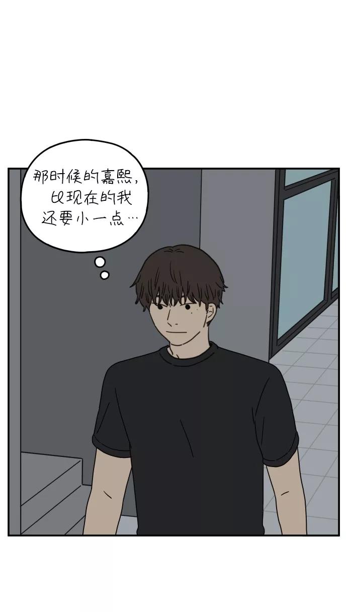 《29岁的我们》[第103话] 二十九岁的李荣光 第5页