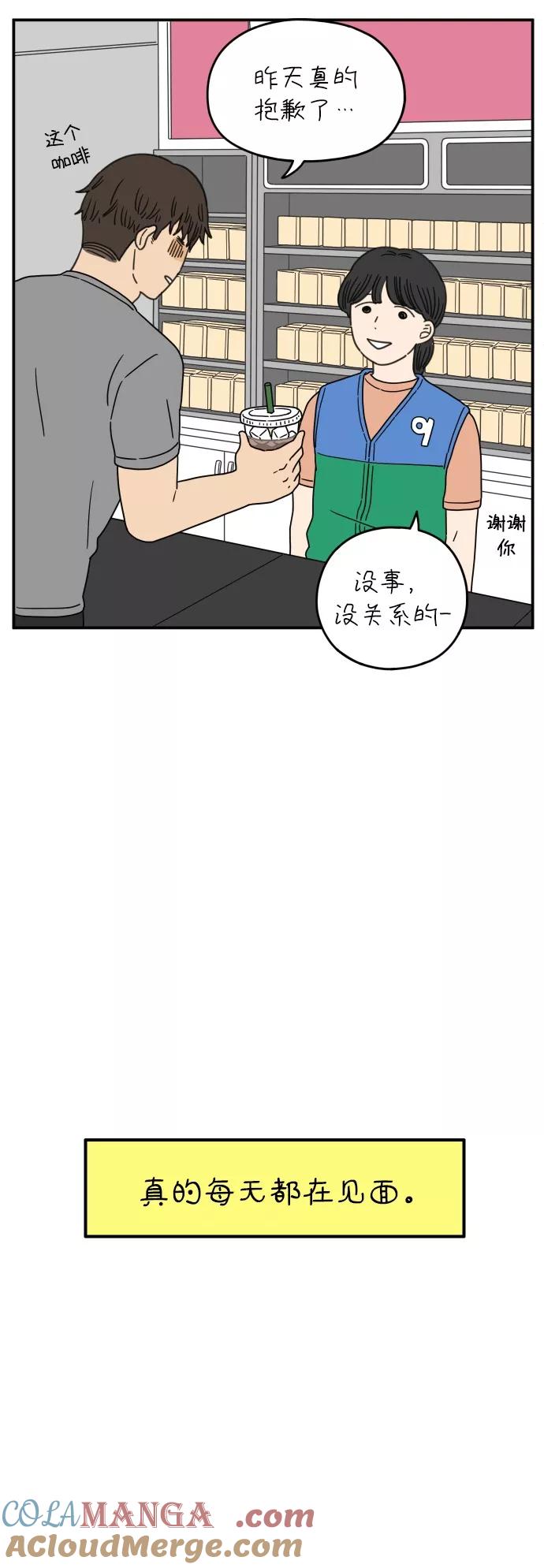 《29岁的我们》[第104话] 年轻的我们的爱情 第58页