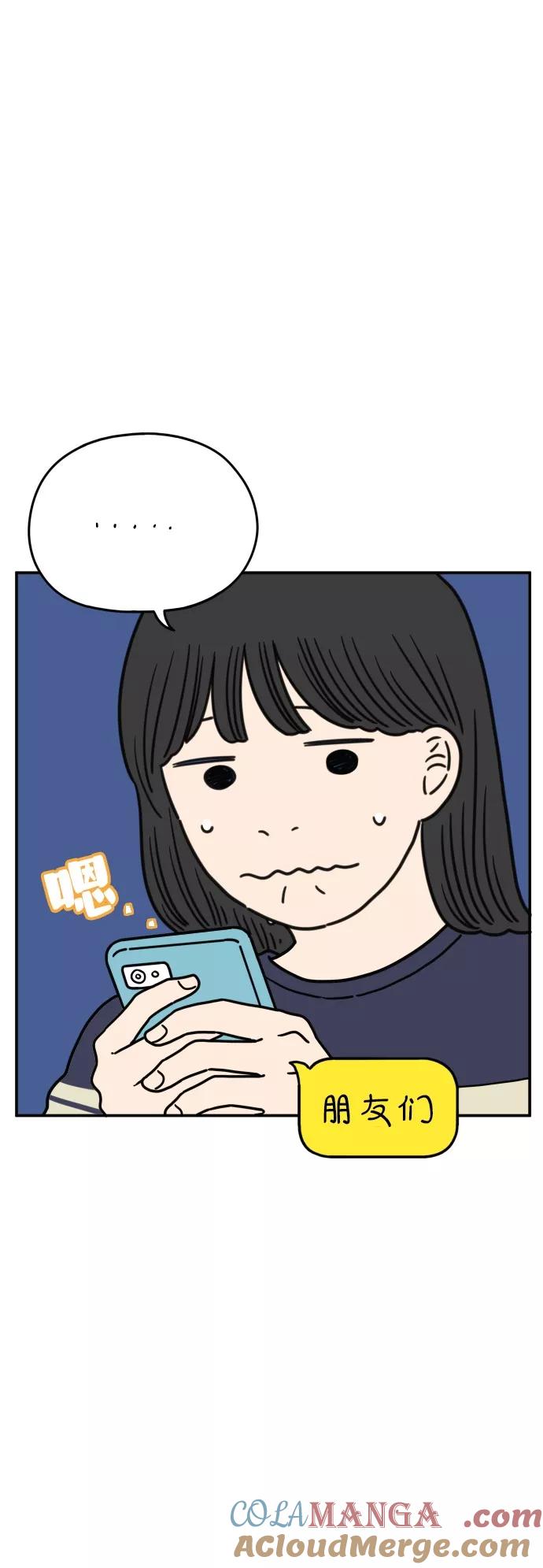 《29岁的我们》[第104话] 年轻的我们的爱情 第61页