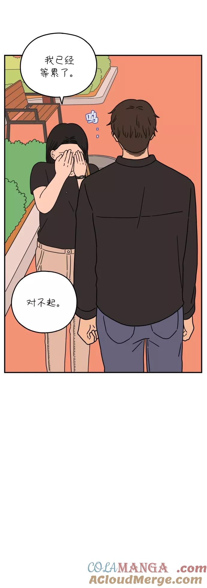 《29岁的我们》[第104话] 年轻的我们的爱情 第28页