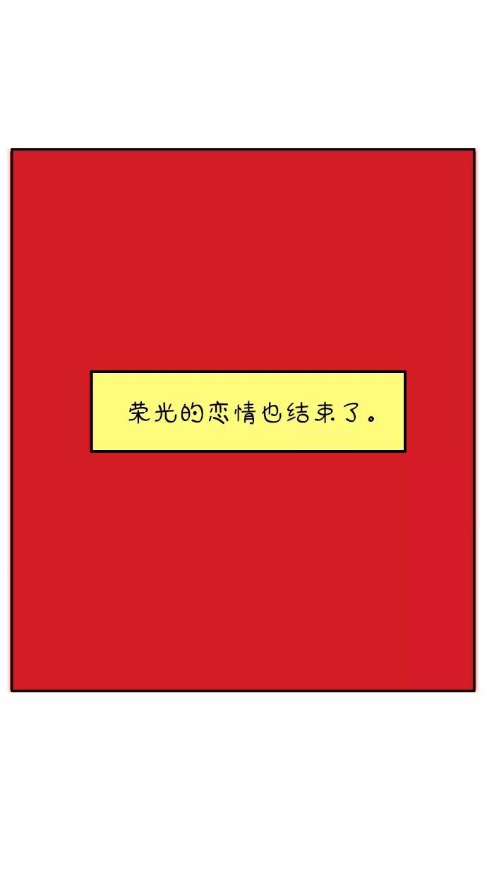 《29岁的我们》[第104话] 年轻的我们的爱情 第38页