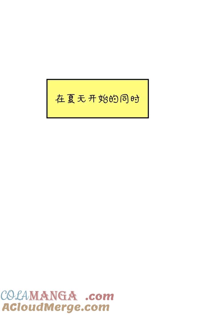 《29岁的我们》[第104话] 年轻的我们的爱情 第37页