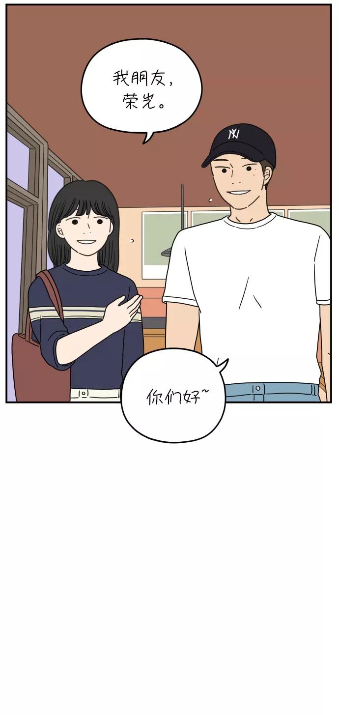 《29岁的我们》[第104话] 年轻的我们的爱情 第65页