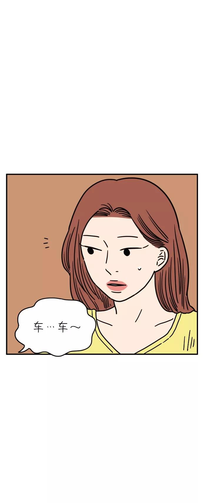 《29岁的我们》[第105话] 我们愉快的年轻时光（上） 第65页