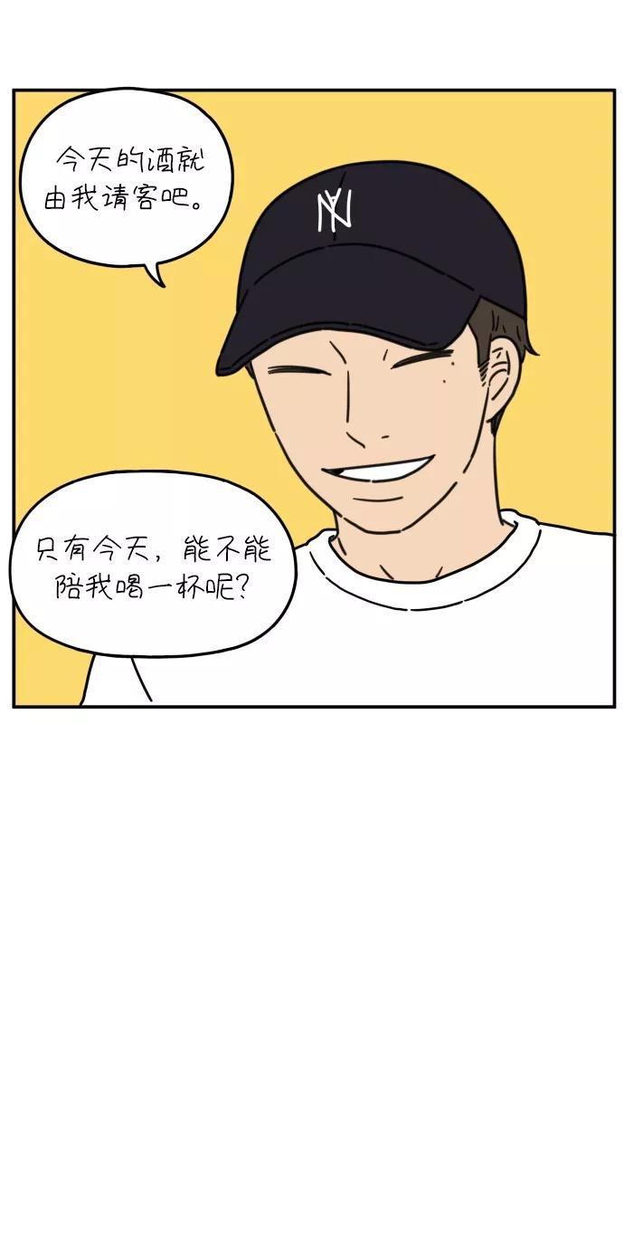 《29岁的我们》[第105话] 我们愉快的年轻时光（上） 第9页