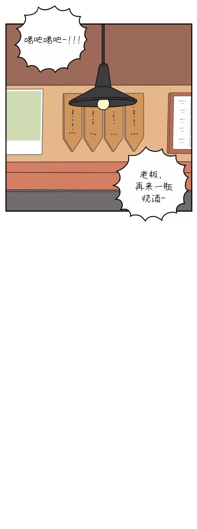 《29岁的我们》[第105话] 我们愉快的年轻时光（上） 第30页