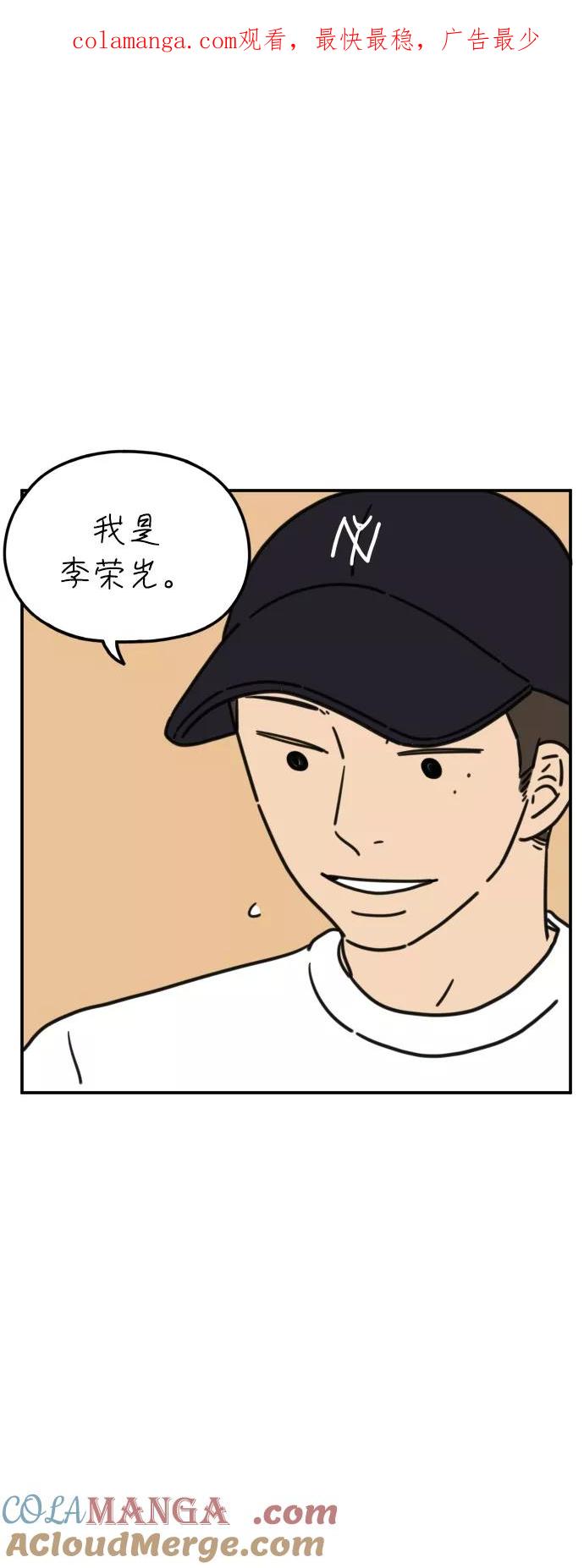 《29岁的我们》[第105话] 我们愉快的年轻时光（上） 第1页