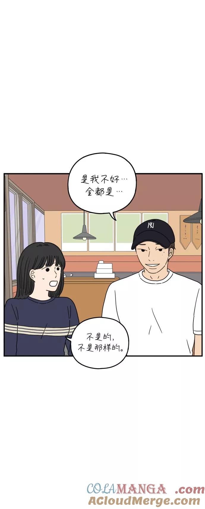 《29岁的我们》[第105话] 我们愉快的年轻时光（上） 第22页