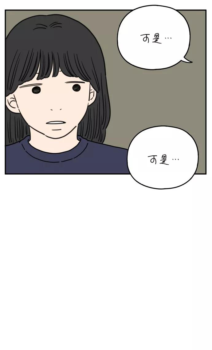 《29岁的我们》[第105话] 我们愉快的年轻时光（上） 第36页