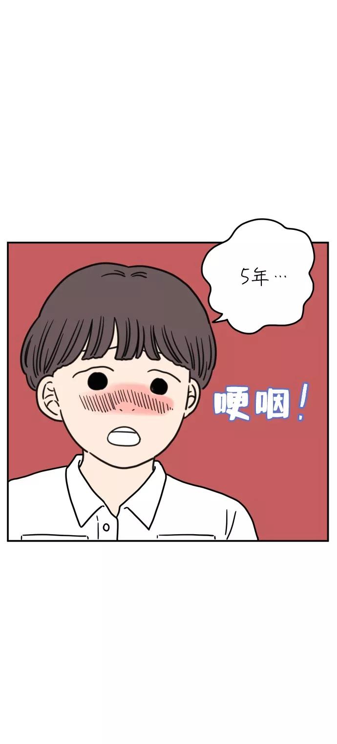《29岁的我们》[第105话] 我们愉快的年轻时光（上） 第24页
