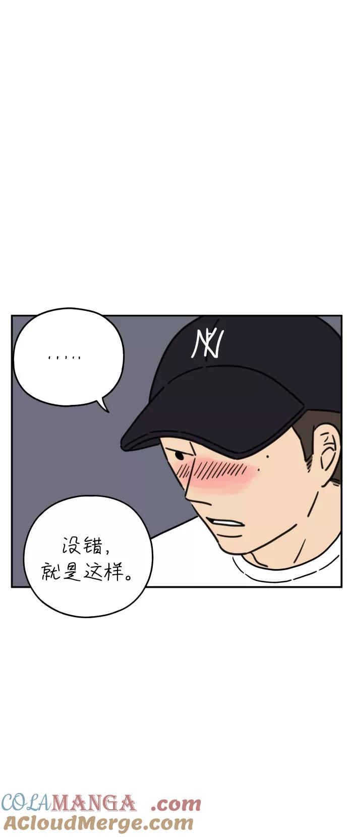 《29岁的我们》[第105话] 我们愉快的年轻时光（上） 第34页