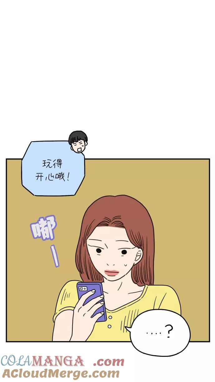 《29岁的我们》[第105话] 我们愉快的年轻时光（上） 第64页
