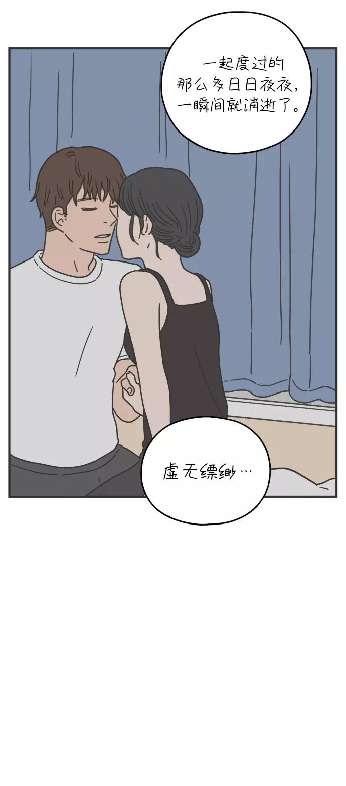 《29岁的我们》[第105话] 我们愉快的年轻时光（上） 第35页