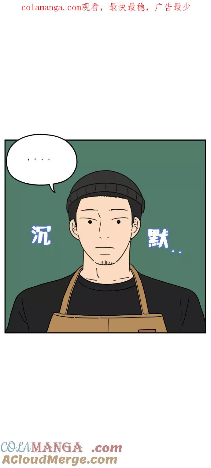 《29岁的我们》[第106话] 我们愉快的年轻时光（下） 第1页