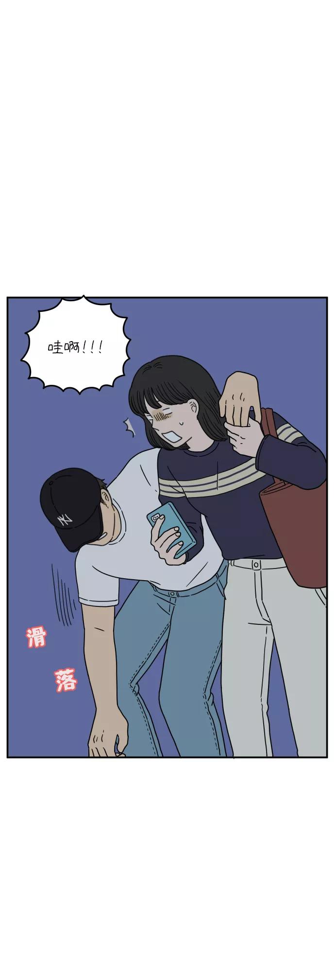 《29岁的我们》[第106话] 我们愉快的年轻时光（下） 第44页
