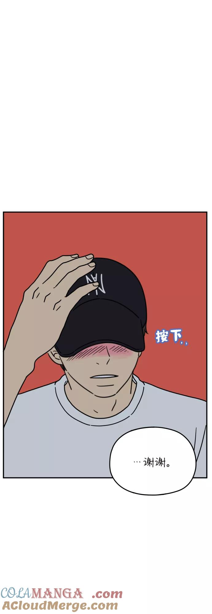 《29岁的我们》[第106话] 我们愉快的年轻时光（下） 第67页