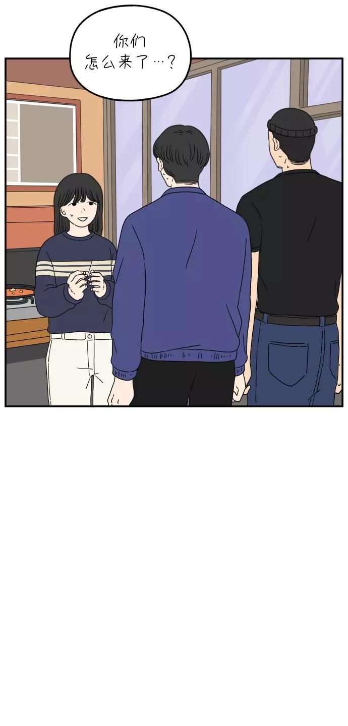 《29岁的我们》[第106话] 我们愉快的年轻时光（下） 第27页