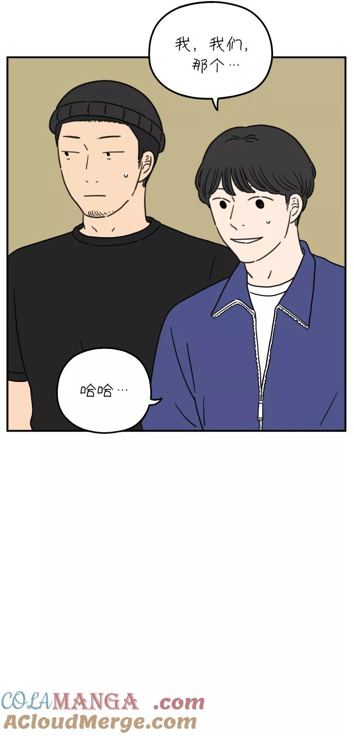 《29岁的我们》[第106话] 我们愉快的年轻时光（下） 第28页