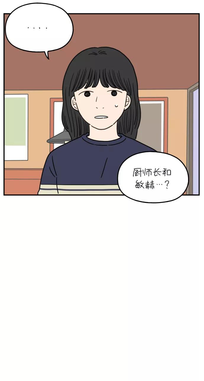 《29岁的我们》[第106话] 我们愉快的年轻时光（下） 第26页