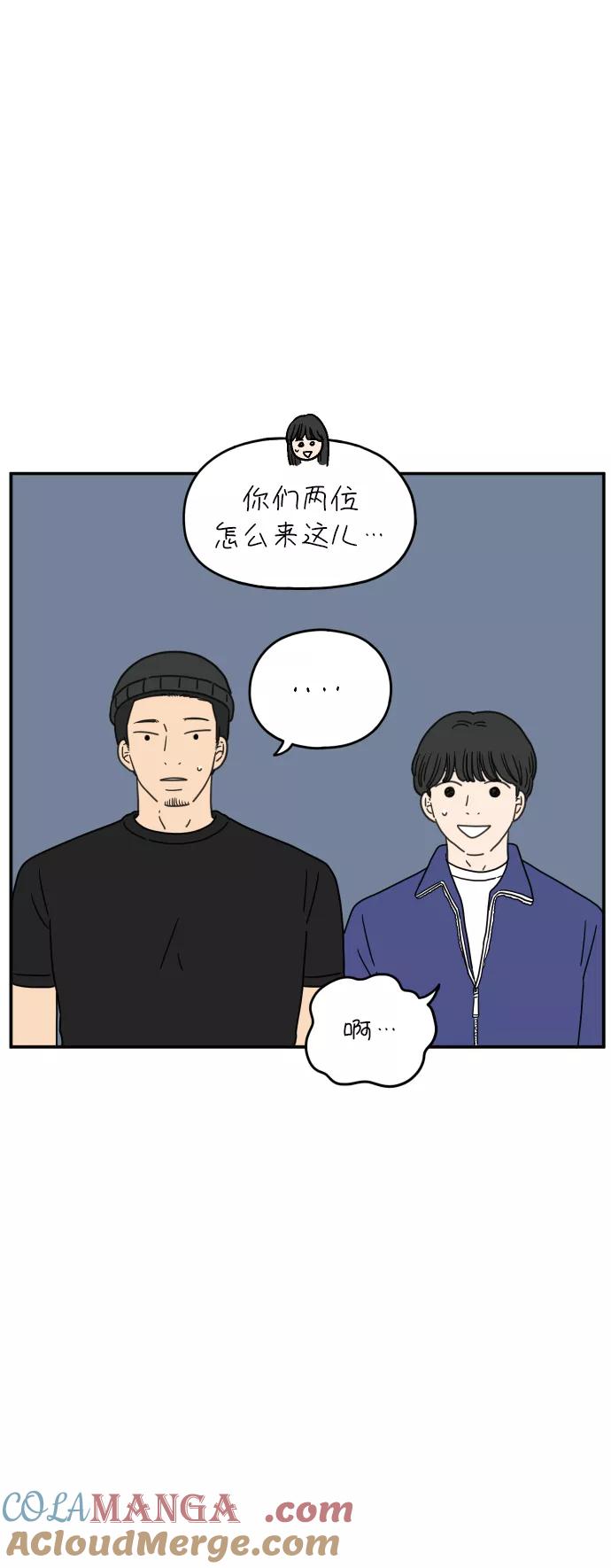 《29岁的我们》[第106话] 我们愉快的年轻时光（下） 第34页