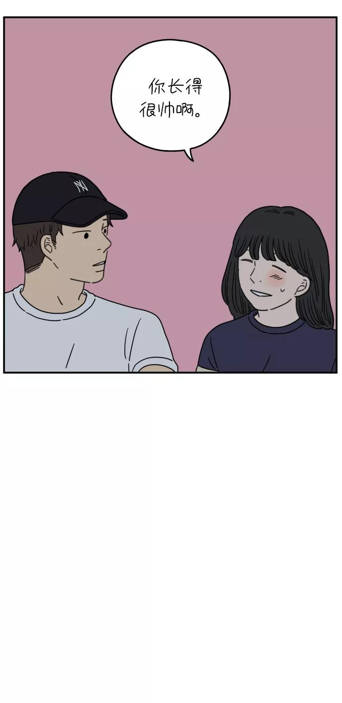 《29岁的我们》[第106话] 我们愉快的年轻时光（下） 第59页