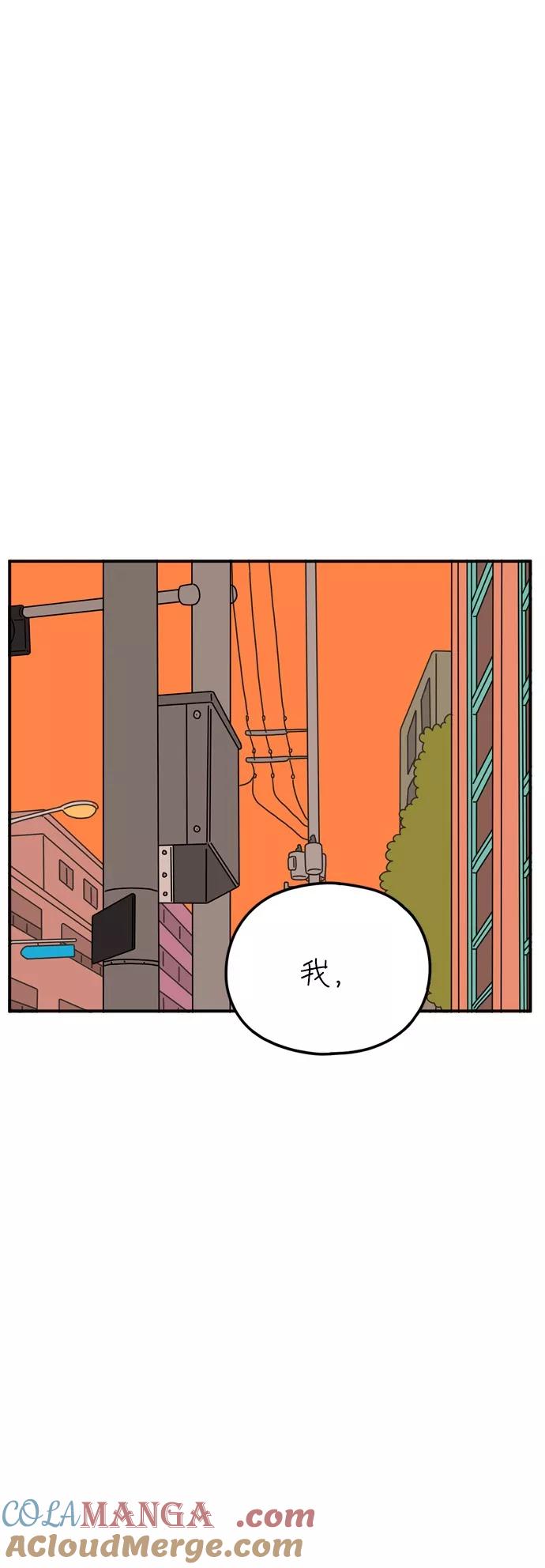 《29岁的我们》[第107话] 我们的夏天（上） 第58页