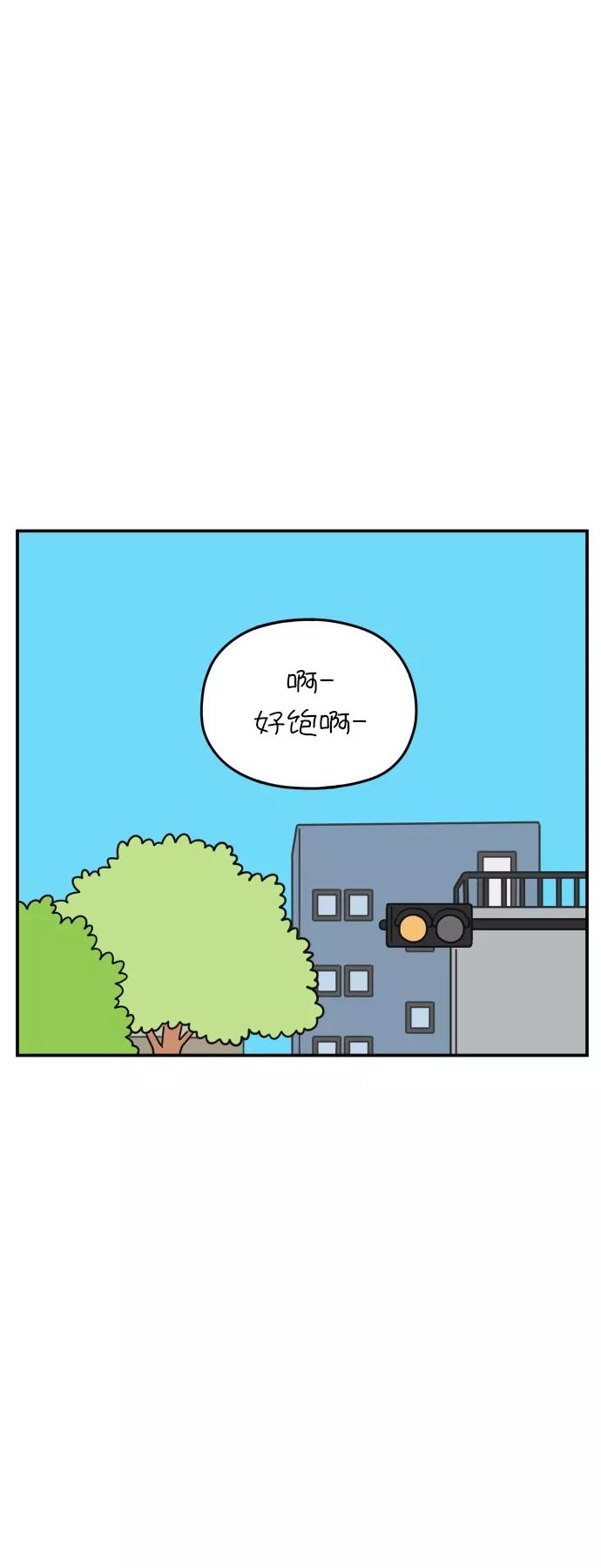 《29岁的我们》[第107话] 我们的夏天（上） 第36页
