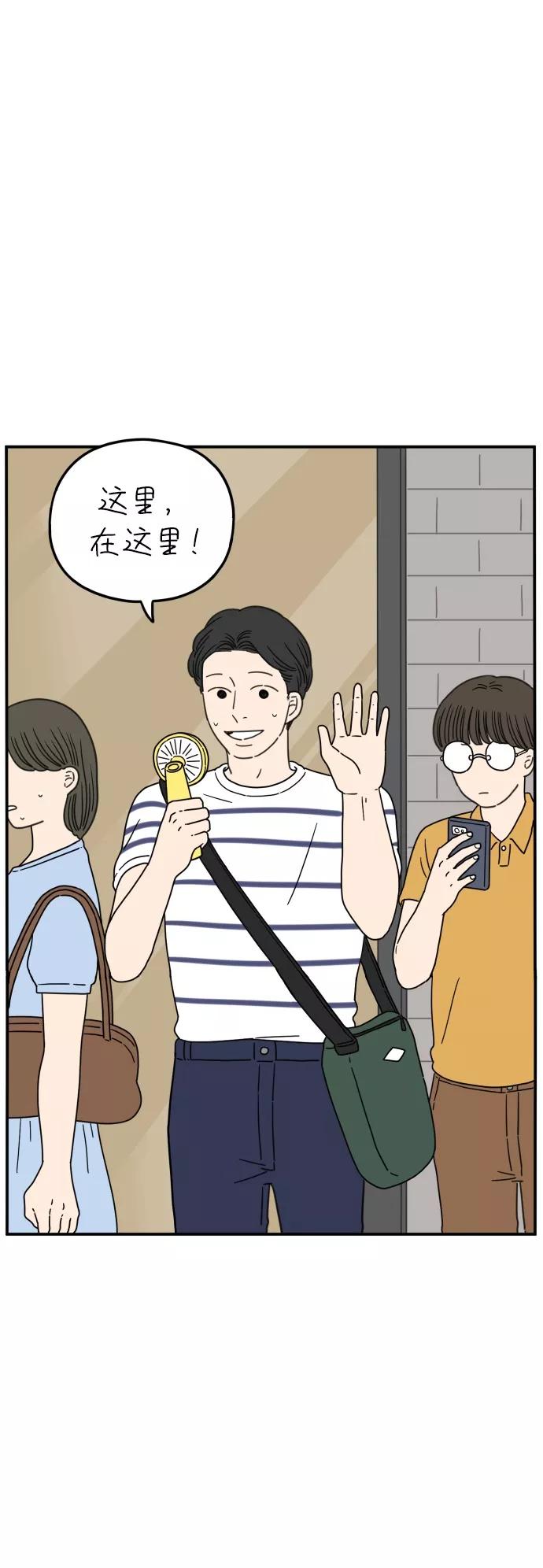 《29岁的我们》[第107话] 我们的夏天（上） 第15页
