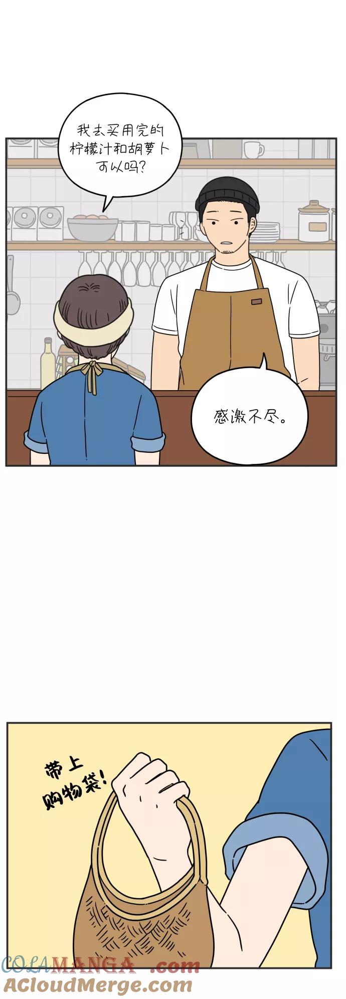 《29岁的我们》[第109话] 我们的夏天（下） 第40页