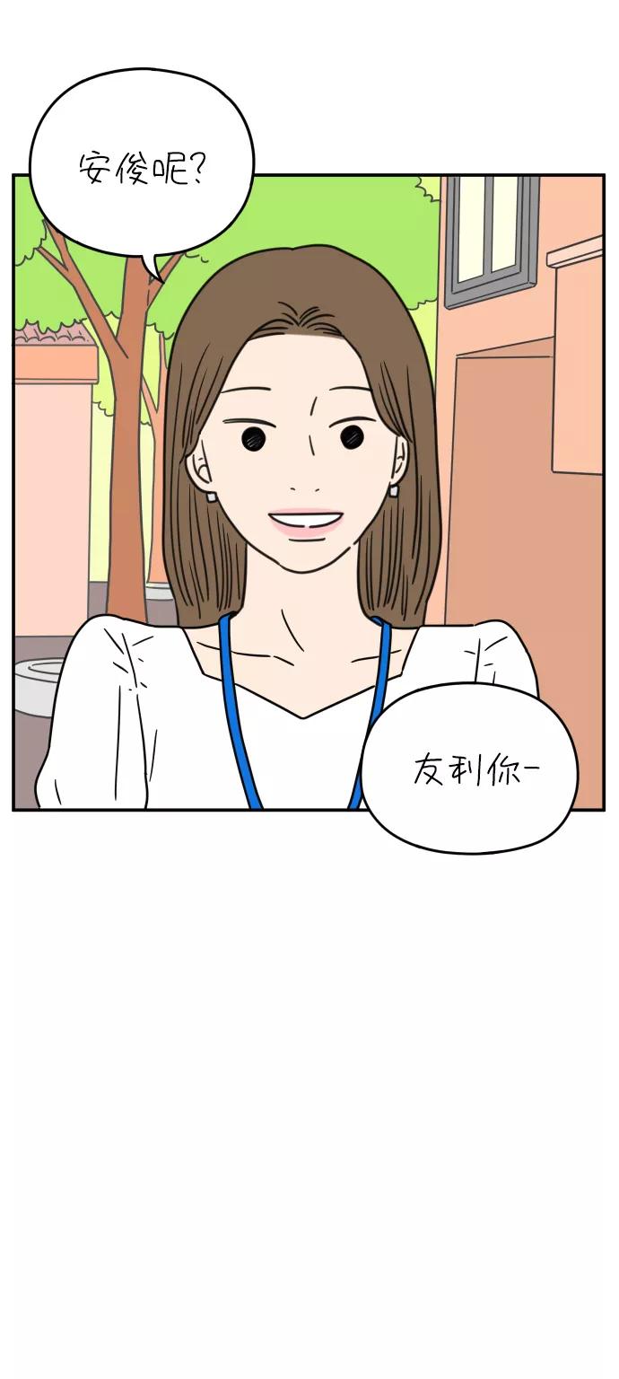 《29岁的我们》[第109话] 我们的夏天（下） 第63页