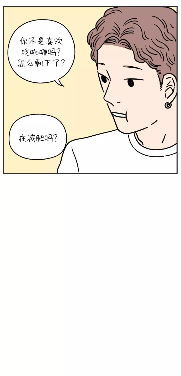 《29岁的我们》[第109话] 我们的夏天（下） 第36页