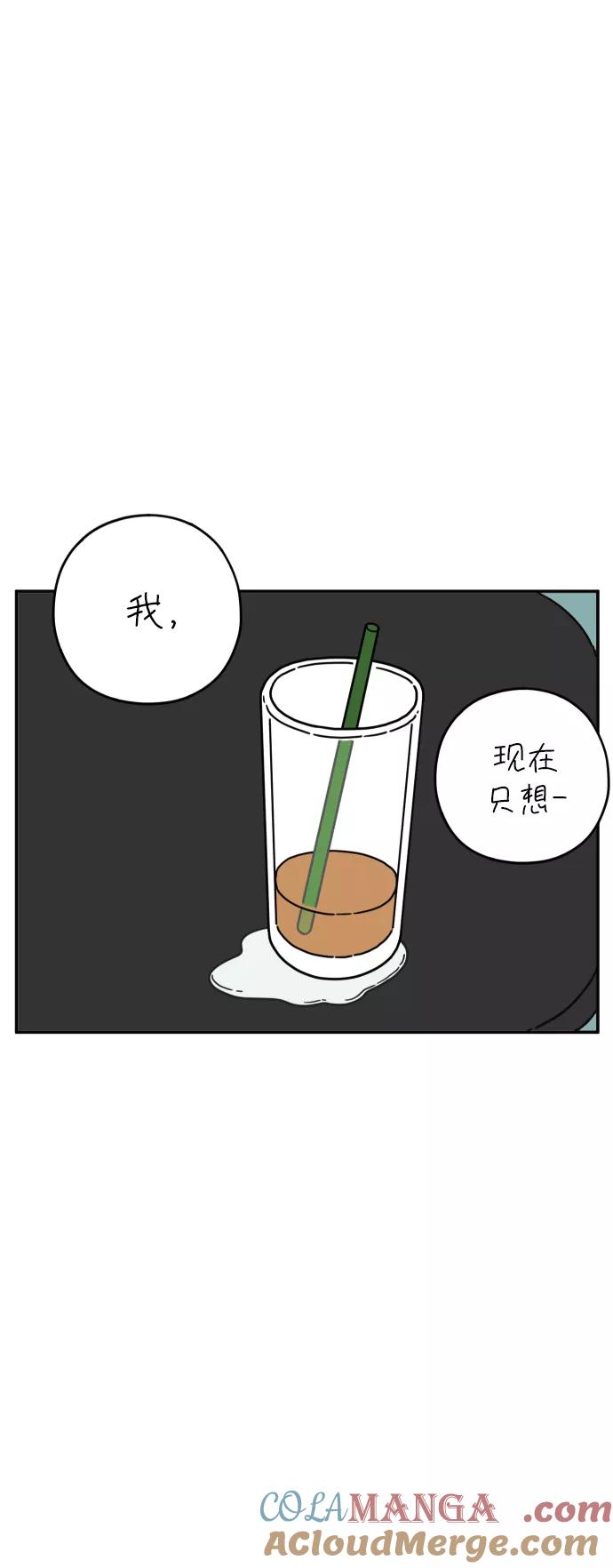 《29岁的我们》[第109话] 我们的夏天（下） 第16页
