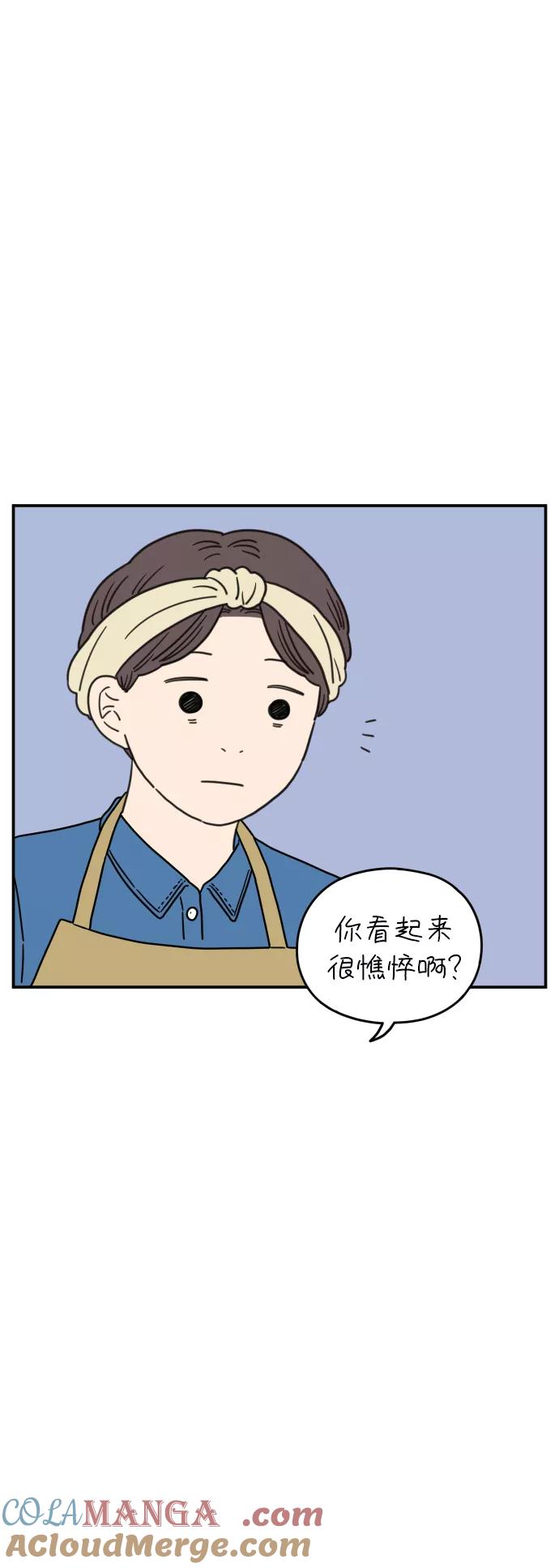 《29岁的我们》[第109话] 我们的夏天（下） 第25页