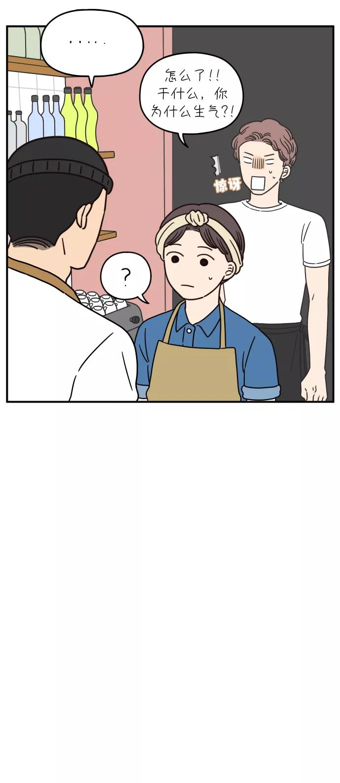 《29岁的我们》[第109话] 我们的夏天（下） 第32页