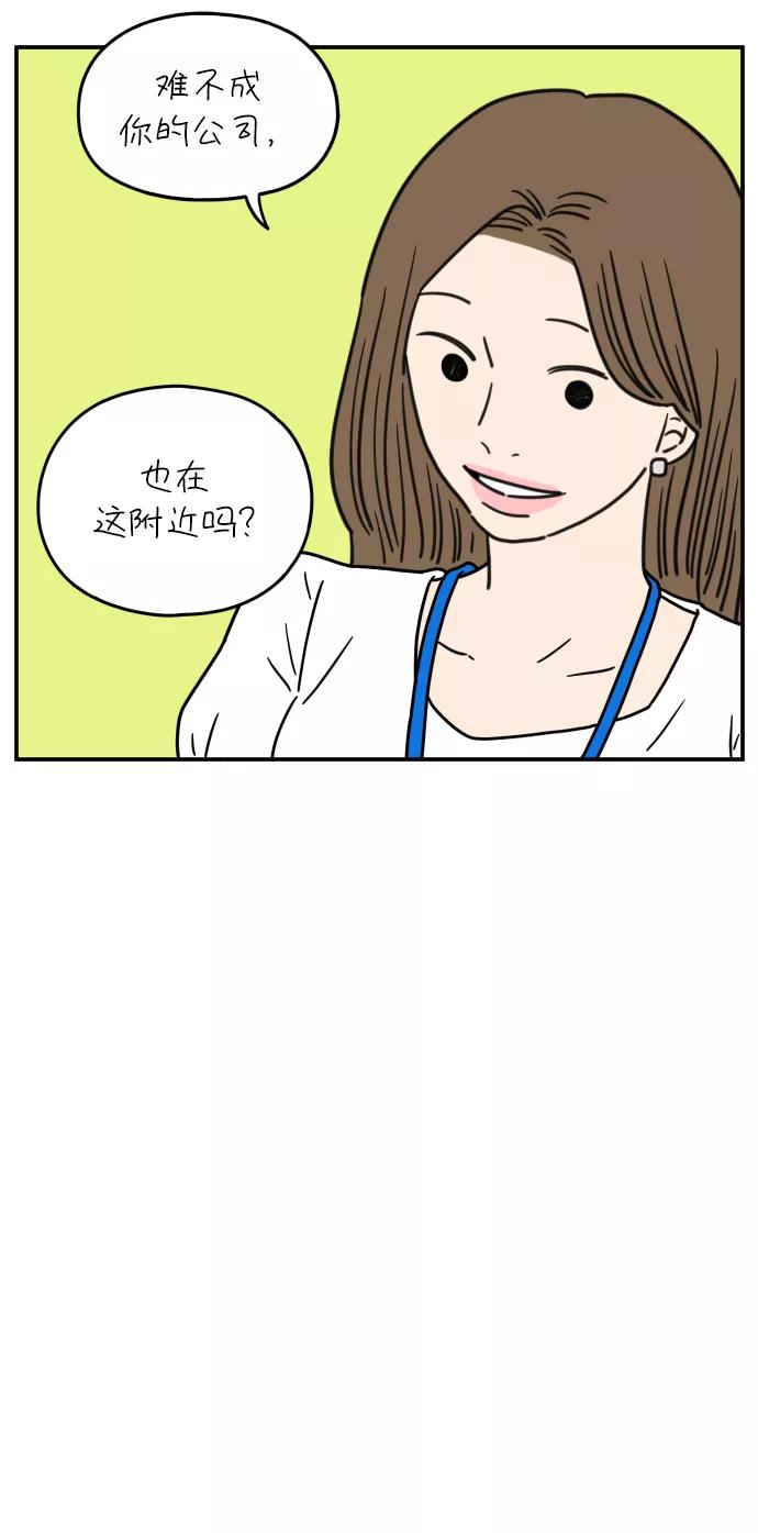 《29岁的我们》[第109话] 我们的夏天（下） 第53页