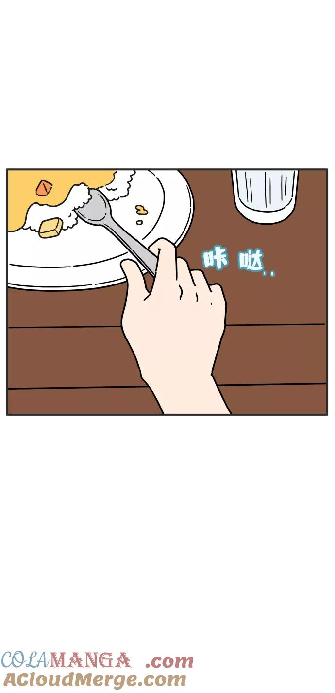 《29岁的我们》[第109话] 我们的夏天（下） 第34页