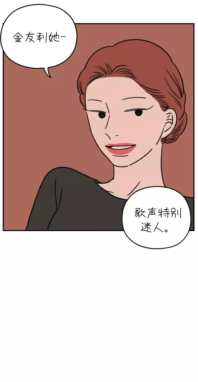 《29岁的我们》[第110话] 顺其自然（上） 第69页