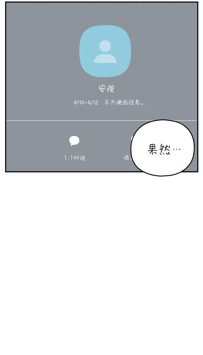 《29岁的我们》[第110话] 顺其自然（上） 第39页