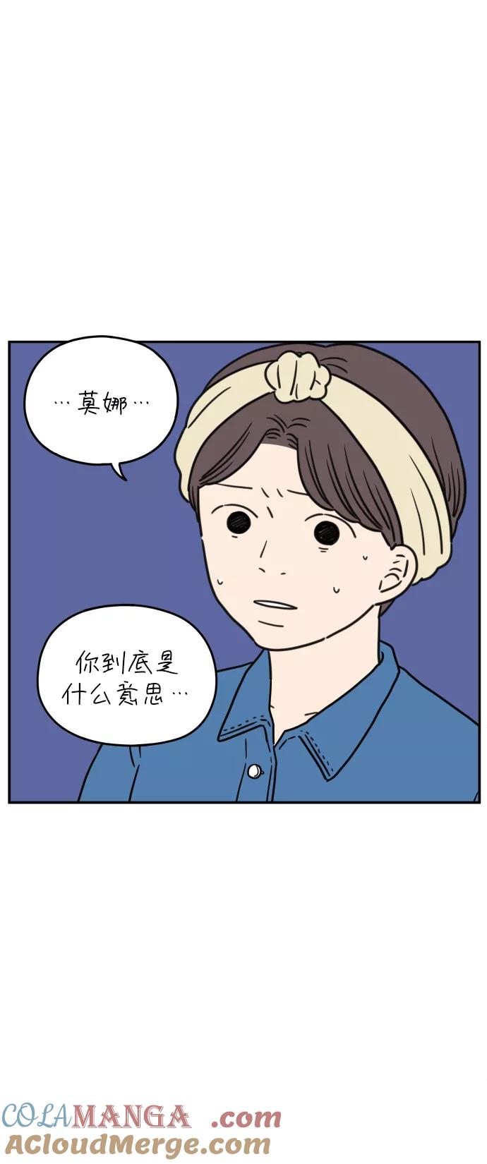 《29岁的我们》[第110话] 顺其自然（上） 第10页