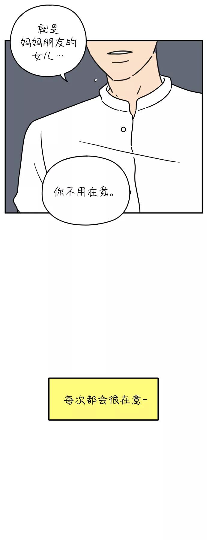 《29岁的我们》[第110话] 顺其自然（上） 第5页