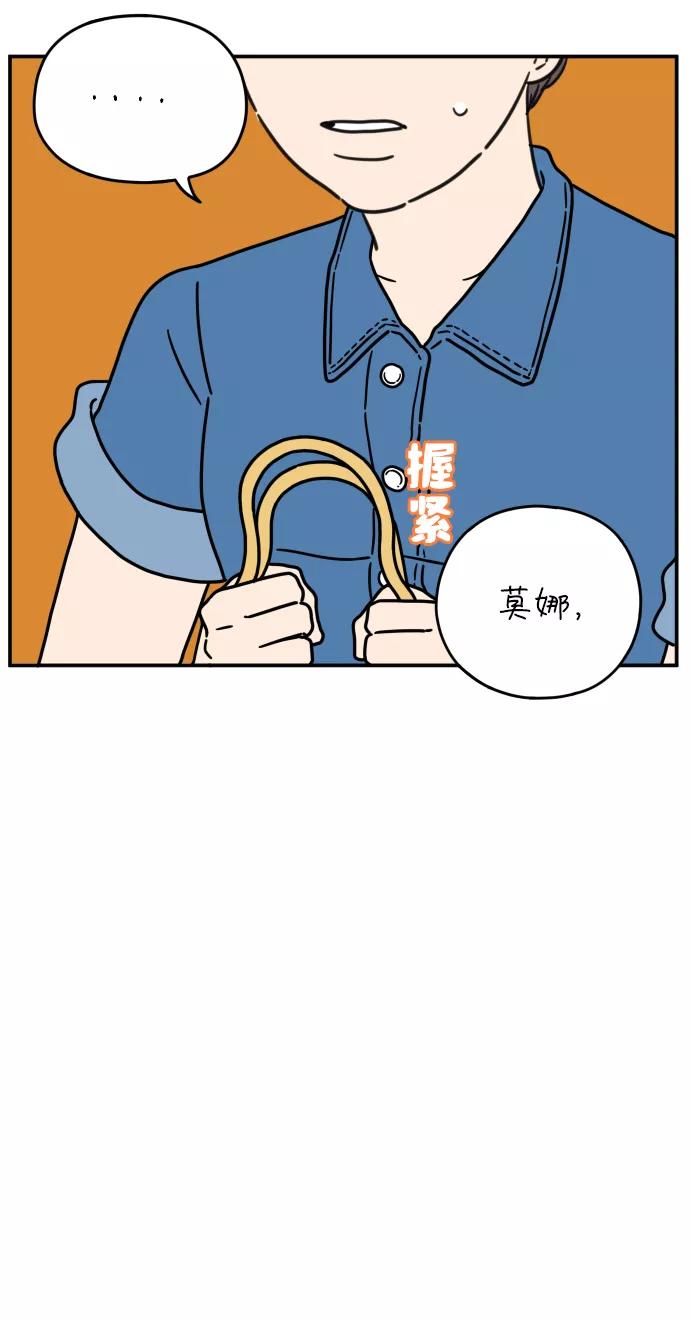 《29岁的我们》[第110话] 顺其自然（上） 第14页
