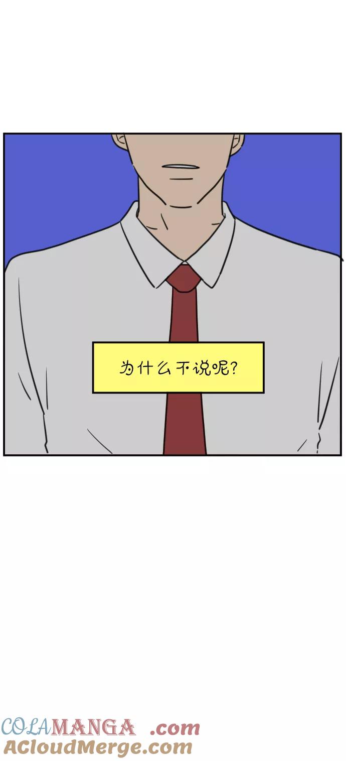 《29岁的我们》[第110话] 顺其自然（上） 第22页