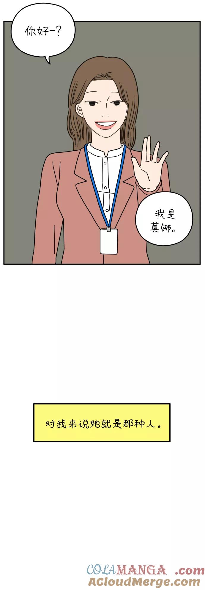 《29岁的我们》[第110话] 顺其自然（上） 第7页