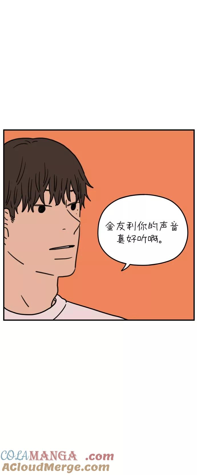 《29岁的我们》[第111话] 顺其自然（中） 第10页