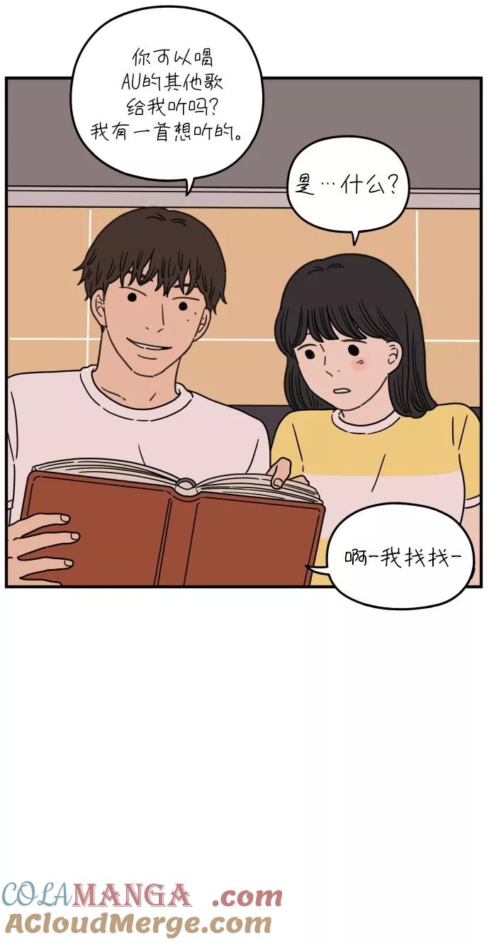 《29岁的我们》[第111话] 顺其自然（中） 第13页
