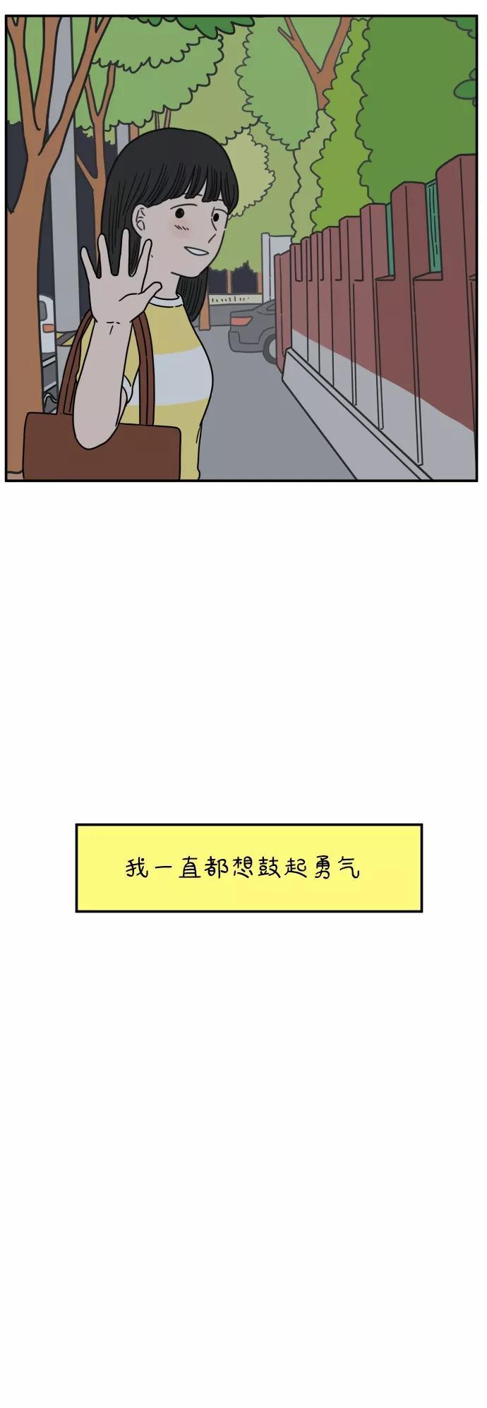 《29岁的我们》[第111话] 顺其自然（中） 第62页