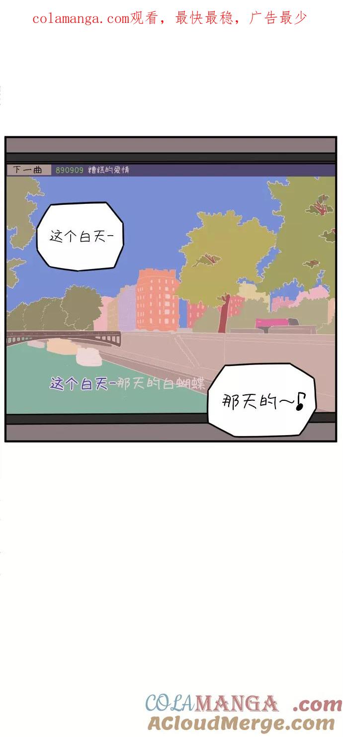 《29岁的我们》[第111话] 顺其自然（中） 第1页