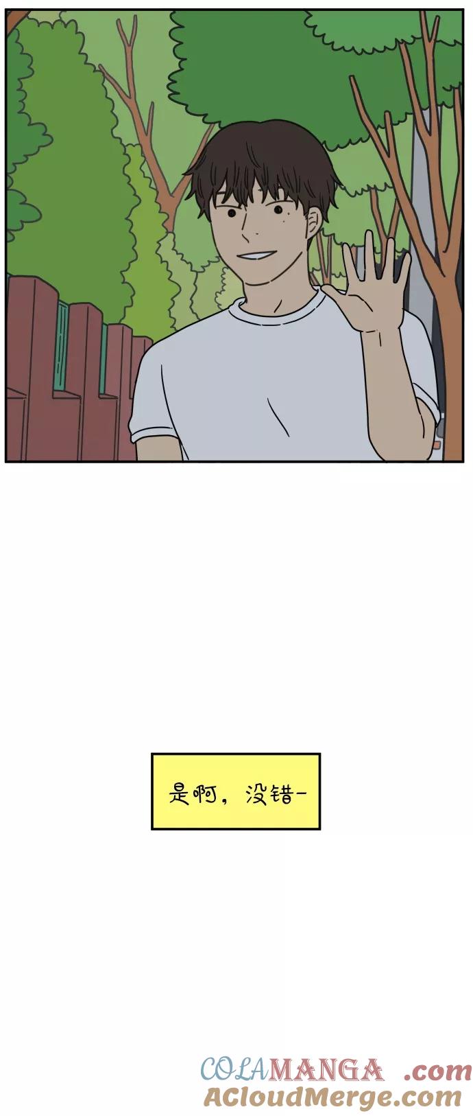 《29岁的我们》[第111话] 顺其自然（中） 第61页